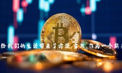    比特币手机钱包支付平